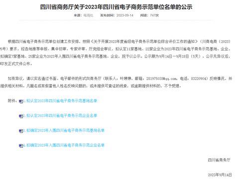 喜报！铁骑力士又双叒叕获奖啦四川省企业乐村