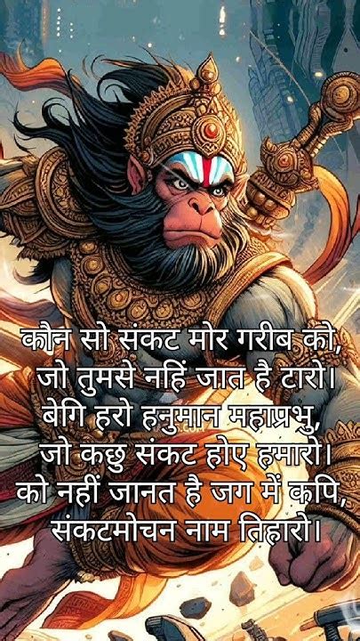 Jay Bajrangbali 🚩🚩🚩viral Short Motivation 🙏🙏🙏🚩🚩 Youtube