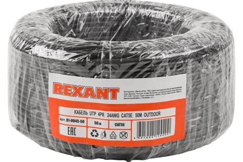 Rexant Utp Pr Awg Cu Cat E Pe Outdoor