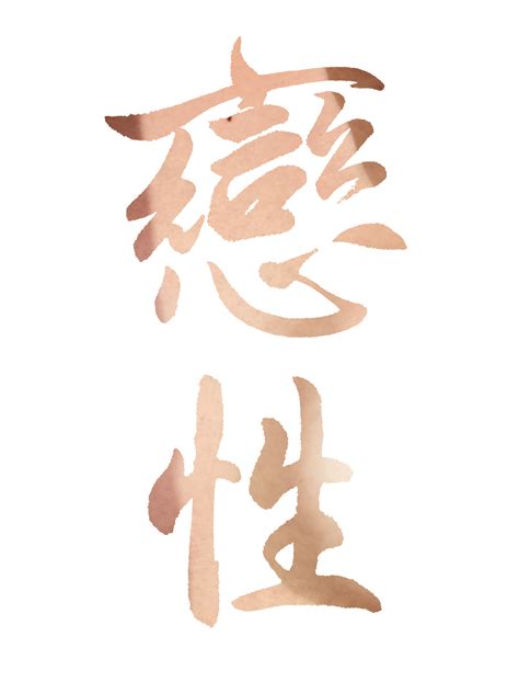 Calligraphy — Vincent Chong