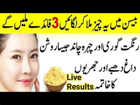 Besan Sy Rang Gora Kerny Ka Tarika Besan For Body Whitening Besan