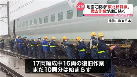 東北新幹線 全線での運転再開は“来月20日前後”（2022年3月23日掲載）｜日テレnews Nnn