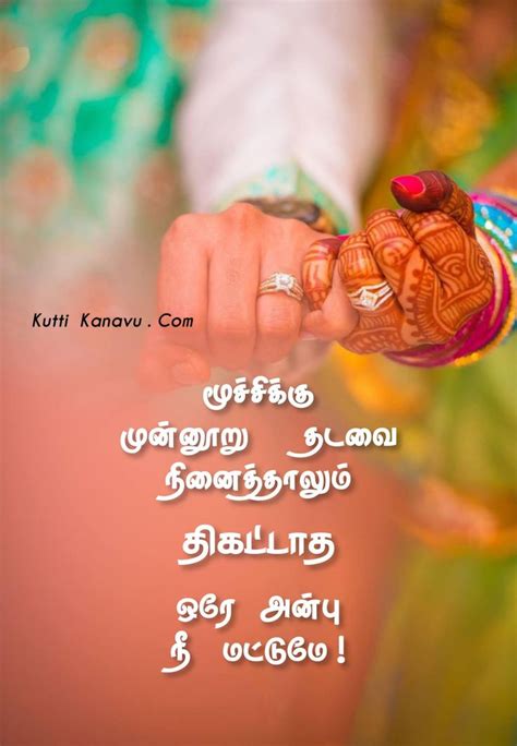 Mama Pondatti Cute Love Quotes Loveable Quote Love You More