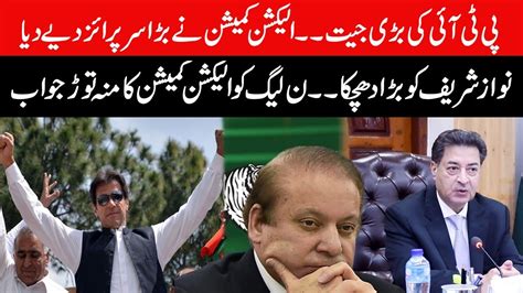 Pti Ki Bri Jeet Nawaz Sharif Ko Bra Dhachka Ii Pti Ii Imran Khan Latest