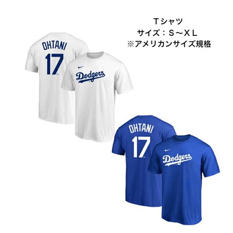 【楽天市場】【メール便だと送料無料】野球 大谷翔平 応援tシャツ Nike ナイキ Mlb公式ライセンス商品 ロサンゼルス ドジャース ネーム