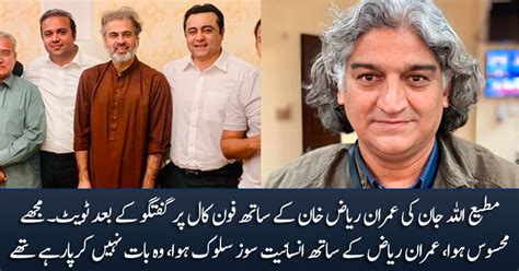 Matiullah Jan S Tweet After Telephonic Conversation With Imran Riaz Khan