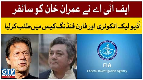 Fia Summons Imran Khan In Cipher Audio Leak Inquiry And Foreign Funding