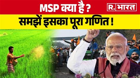 Farmers Protest Msp