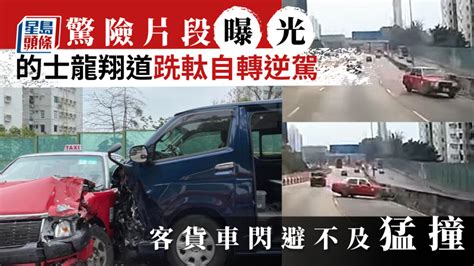 車cam直擊│龍翔道的士快線跣軚掉轉逆駕 客貨車收掣不及撼撞 新冠疫情專頁