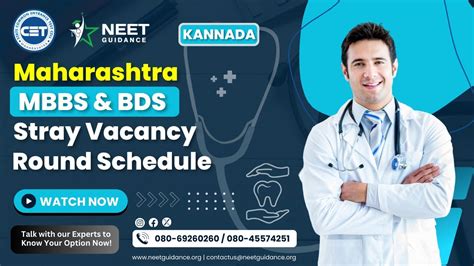 Maharashtra MBBS BDS Stray Vacancy Round Schedule KANNADA YouTube