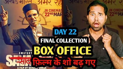 Day Veer Savarkar Final Movie Collection Veer Savarkar Total Box