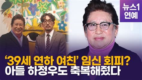 영상 김용건 39세 연하 여친에게 피소아이 책임지겠다 아들 하정우도 축복 네이트 뉴스