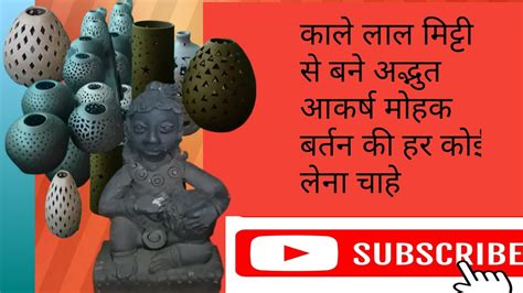 मिट्टी के बर्तन कैसे बनाते हैं Mitti Ke Bartan Kaise Banate Hai Youtube