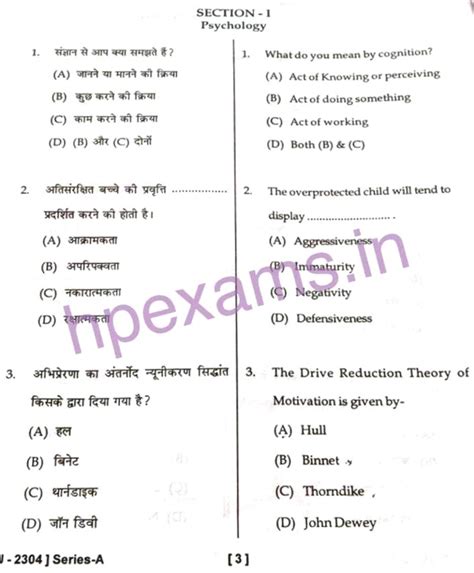 Hp Tgt Medical Tet June Question Paper Hpexams In