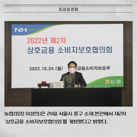 카드 농협 제2차 상호금융 소비자보호협의회 개최 네이트 뉴스