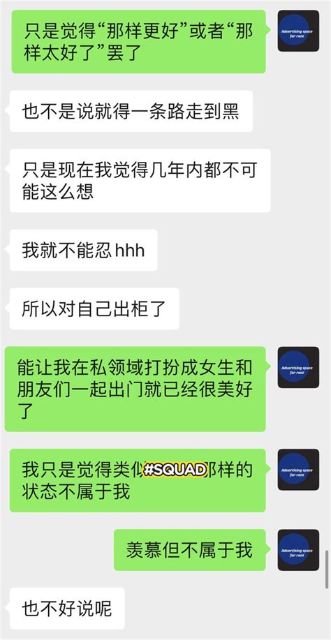 𝐻𝑎𝑠𝑎𝑚𝑖 On Twitter 晚上又是大哭。有时候在想，我真不是那种足够有魄力的人。让我不管不顾曾经的亲人独自远走他乡，我会觉得对不起他们的爱。很大可能到了最后，“想成为女生”将永远