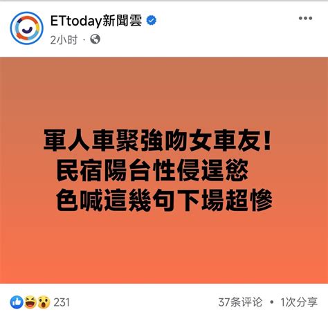 Chn 帝吧🇨🇳 On Twitter 草莓军又爆丑闻：性骚扰未成年女生