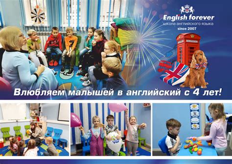 Занятия английским языком для детей-дошкольников — EnglishForever Школа ...