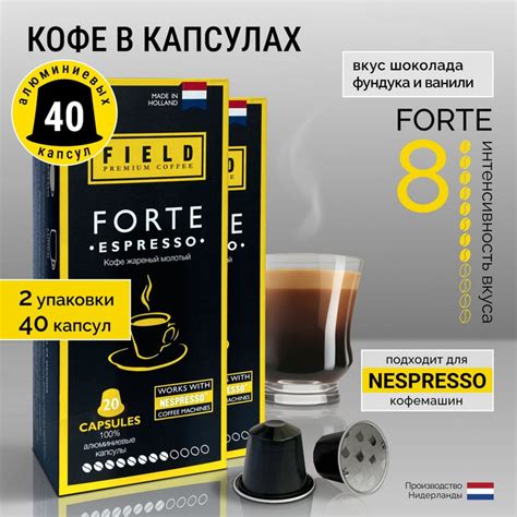 Кофе в капсулах Nespresso 40 шт алюминиевых капсул молотый Field