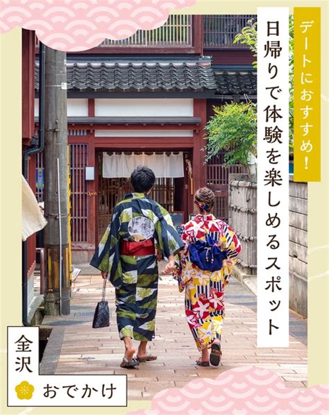 【日帰り】おすすめの日帰り・おでかけスポット記事一覧│旅色