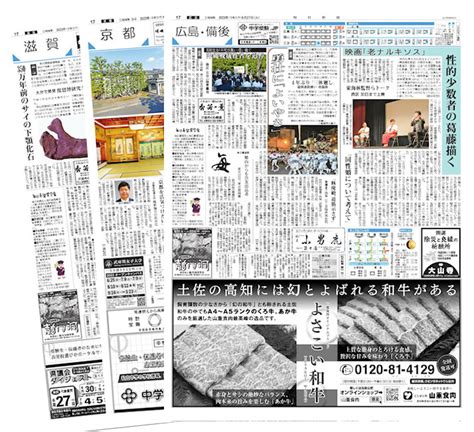 毎日新聞郵送新聞 毎日新聞大阪開発