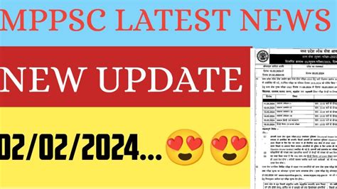 Mppsc Latest News New Update Mppsc Viral Youtube