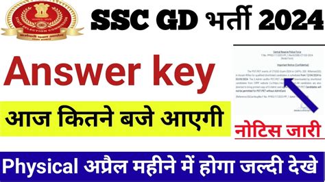 Ssc Gd Answer Key 2024 Kaise Check Kare Ssc Gd Answer Key 2024 Kab