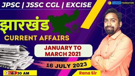 Jharkhand Current Affairs July January To March Jssc