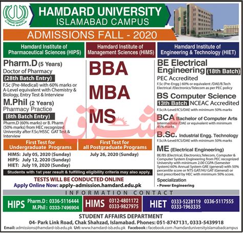 Hamdard University Islamabad Admissions 2020 Result Pk