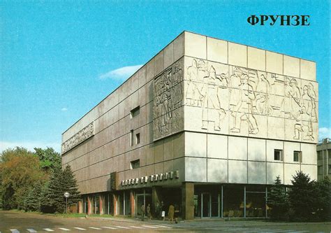 Frunze – Фрунзе – Bishkek – 1985 - Soviet Postcards