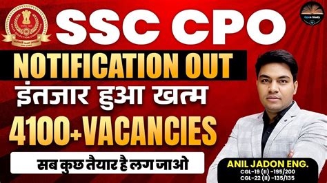 Ssc Cpo Vacancy Ssc Cpo Notification Ssc Cpo