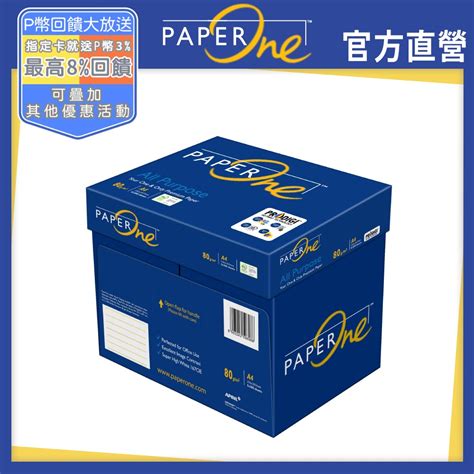 Paperone All Purpose 多功能影印紙a4 80g 5包箱 Pchome 24h購物