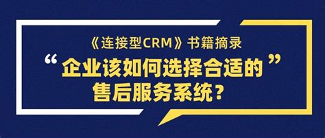 售后服务流程步骤 纷享销客crm