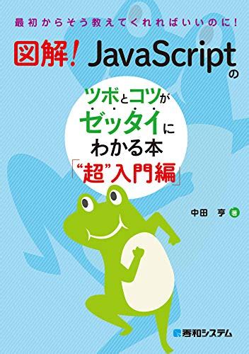 Javascriptのindexofの使い方の復習 Start Point