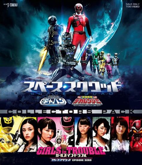 Space Squad Gavan Vs Dekaranger Tv Nihon