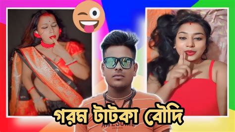 গরম টাটকা বৌদি 🔥😂।।বৌদি Roast🔥।।new Bengali Roast Video 😂ll Filmsobsuman Youtube