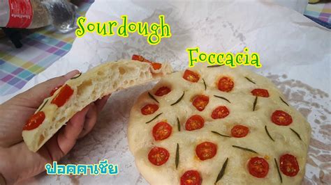 Sourdough Foccacia Youtube