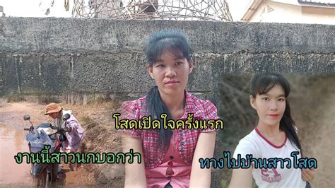 สาวแม่ฮ่างเปิดใจหาคู่ชีวิตพร้อมไปอยู่ไทยด้วยแล้วหนุ่มๆคิดว่าไง 9