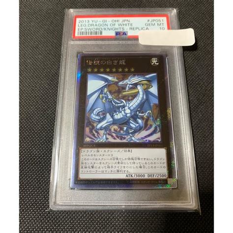 44％割引グレイ系ランキング第1位 遊戯王 伝説の白き龍 エクストラシークレット エクシク Psa10 遊戯王 トレーディングカードグレイ系 Otaonarenanejp