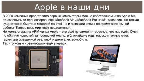 Компания Apple презентация онлайн