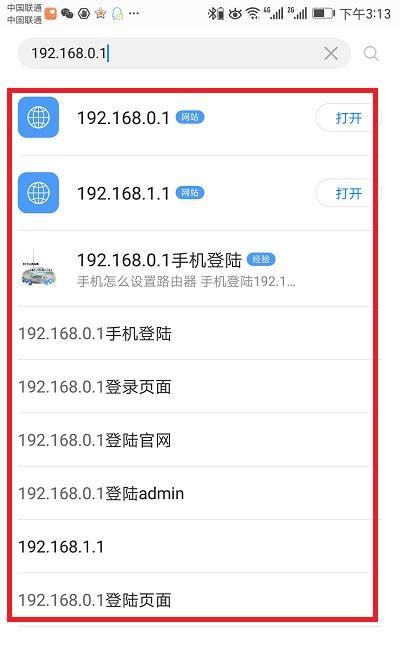 【图文教程】手机一键登录19216801，设置腾达路由器 E路由器网