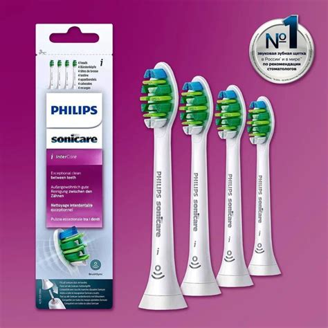 Насадка для электрической зубной щетки Philips Sonicare I Intercare Hx9004 10 для удаления