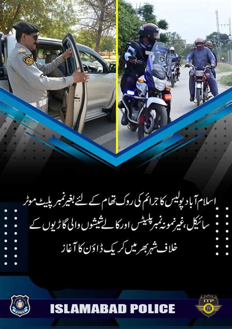 Islamabad Police On Twitter اسلام آباد پولیس نے بغیرنمبر، غیرنمونہ