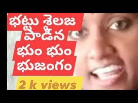 SHAILAJA BHATTU SINGING GREAT BHUM BHUM BHUJANGAM YouTube