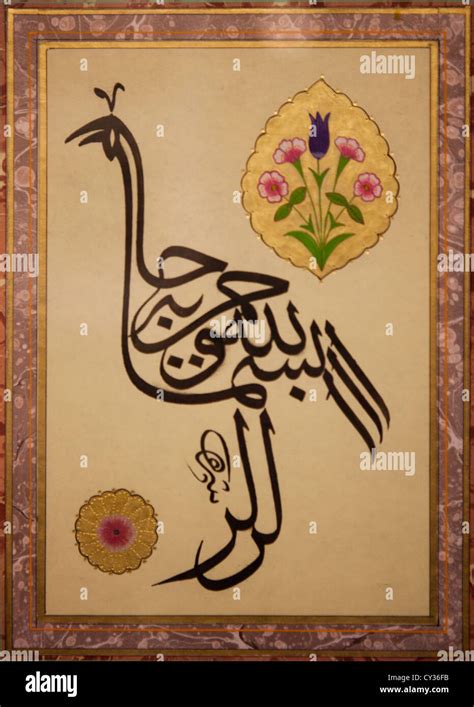 Arabic Calligraphy Ink Hi Res Stock Photography And Images Alamy