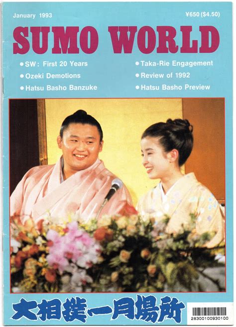 Japanese Sumo Wrestling Cards And Menko 1993 Sumo World Magazine Archive