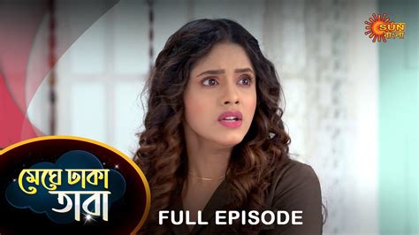 Meghe Dhaka Tara Full Episode April Full Ep Free On Sun