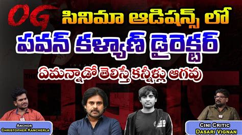 Actor Kancherla Christopher Shocking Comments On Pawan Kalyan Og Movie