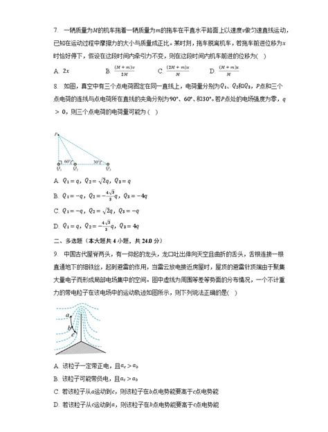 2022 2023学年辽宁省辽南协作校高一（下）期末物理试卷（含解析） 教习网试卷下载