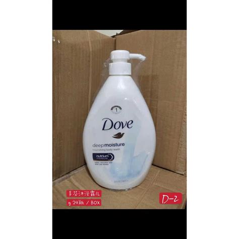 Dove Deep Moisture Nourishing Body Wash Ml Shopee Philippines